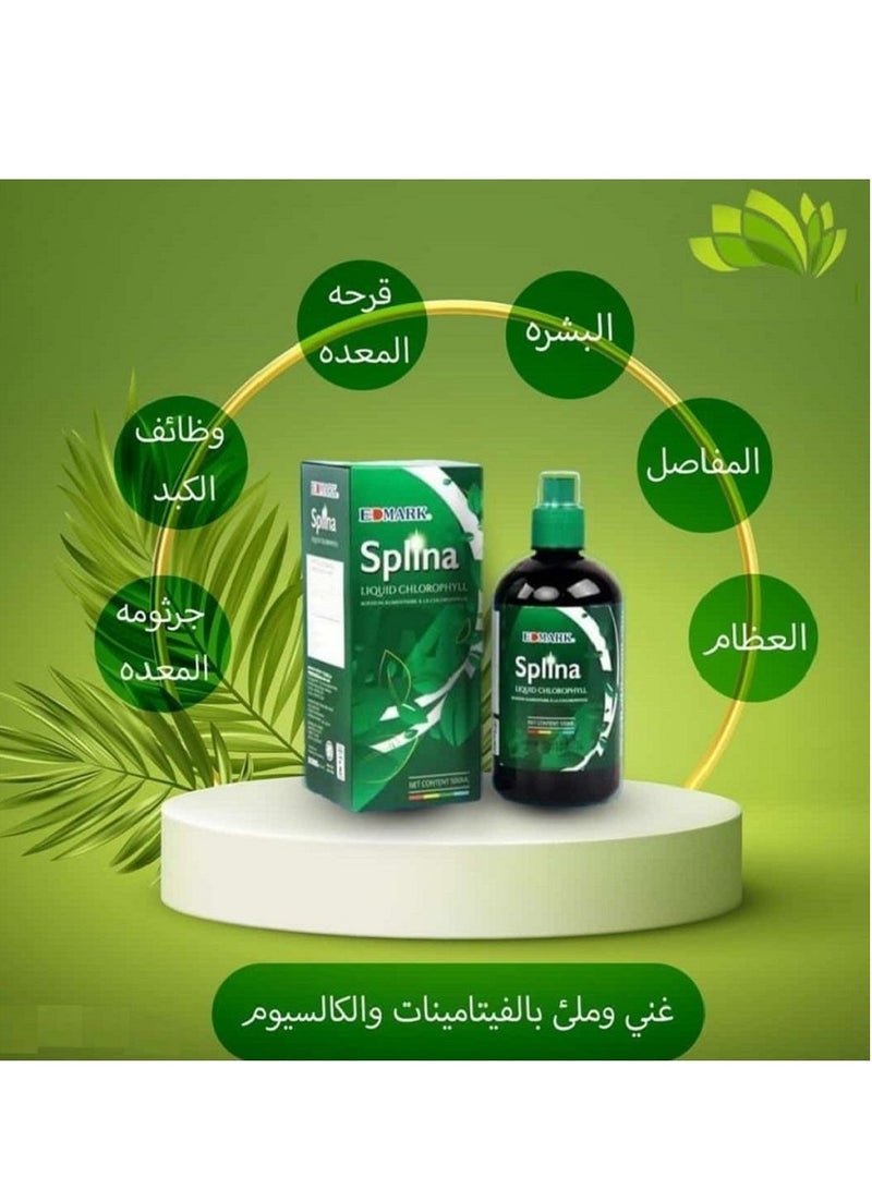 إدمارك شراب الكلوروفيل سبلينا - Image 2